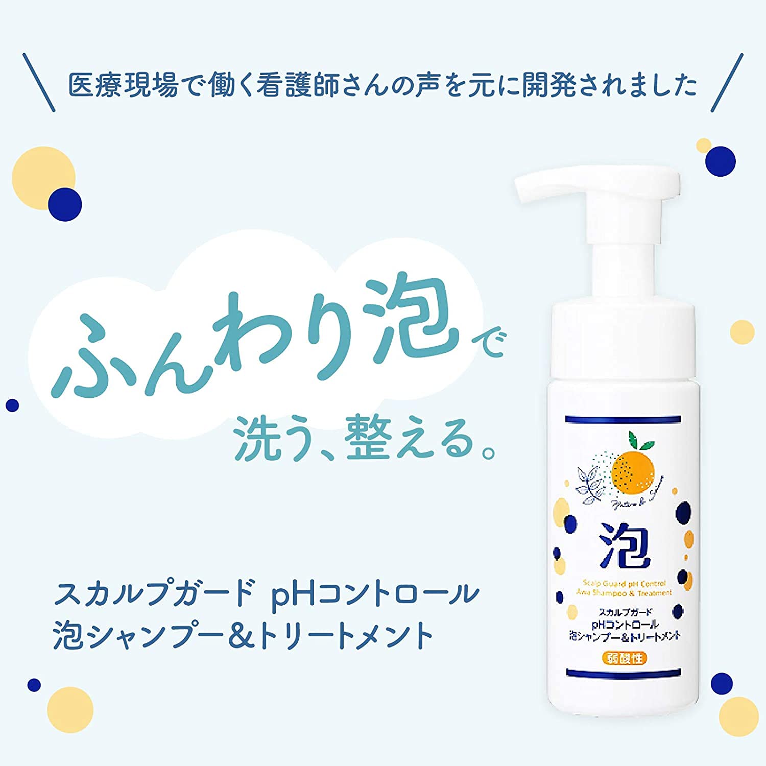 アデランス　シャンプー　トリートメント　保湿 Amazon | アデランス 泡シャンプー&トリートメント 日本製 150ml
