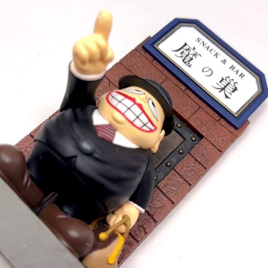 喪黒福造　クラマ 0339-9-05700-1800_01s.jpg