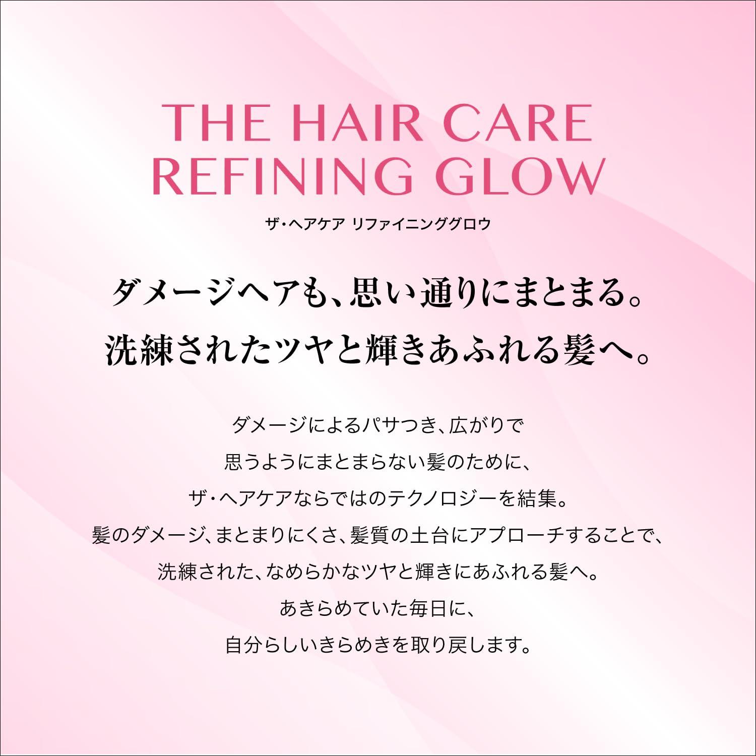 Amazon | 資生堂プロフェッショナル ザ・ヘアケア リファイニング