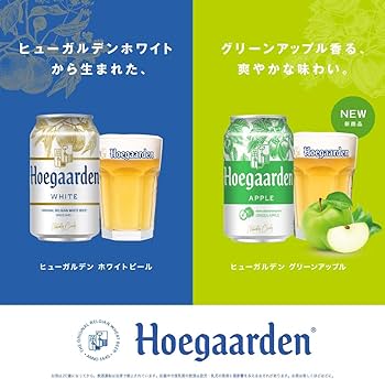 Hoegaarden ヒューガルデン ホワイト アップル 48本 24本 食品・飲料・酒 Hoegaarden ヒューガルデン ホワイト