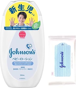 Johnsons Baby Johnson Baby Lotion Fragrance-Free 300mL with Bonus Newborn Moisturizer Exclusive