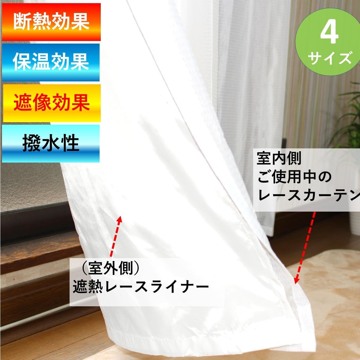 Amazon｜cloth shop 布や 断熱カーテンライナー ホワイト 丈168cm 2枚