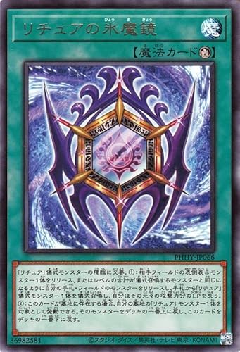 �V�Y���J�[�h ���`���A�̕X����(���A) PHOTON HYPERNOVA�iPHHY�j | �t�H�g���E�n�C�p�[�m���@ �V�����@