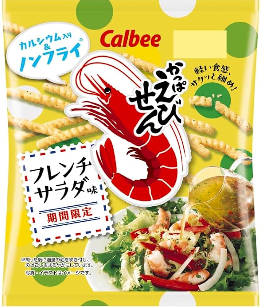 カルビー　かっぱえびせん　レアパッケージ　４種セット カルビー かっぱえびせん レアパッケージ 4種セット カルビー