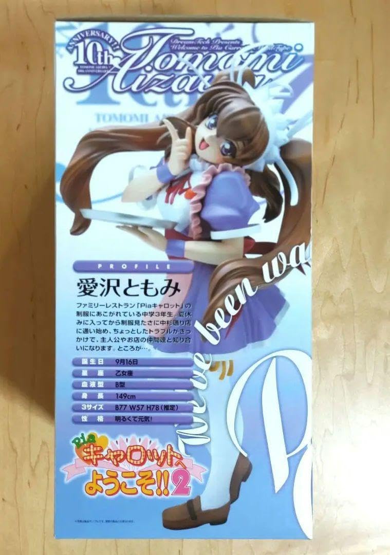 Amazon.co.jp: Pia☆キャロットへようこそ 2 愛沢ともみ フィギュア