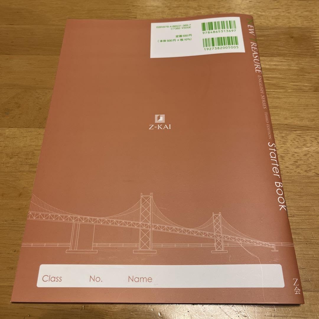 Amazon.co.jp: Z会 NEW TREASURE Starter Book ニュートレジャー