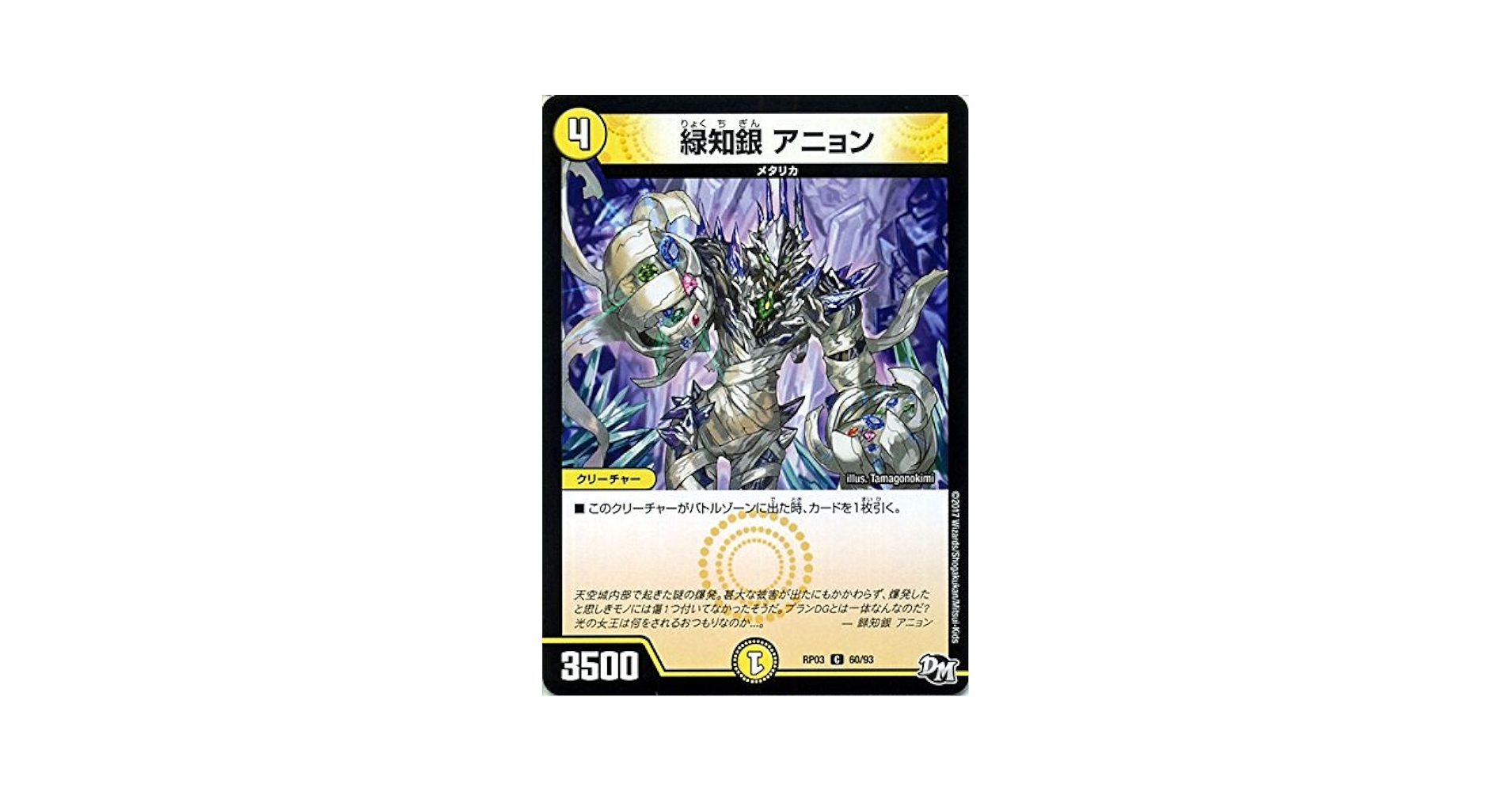 究極の青眼伝説マスターカートン(2カートン)