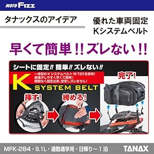 Amazon.co.jp: [Tanax] バイク用シートバッグ MOTOFIZZ ブラック