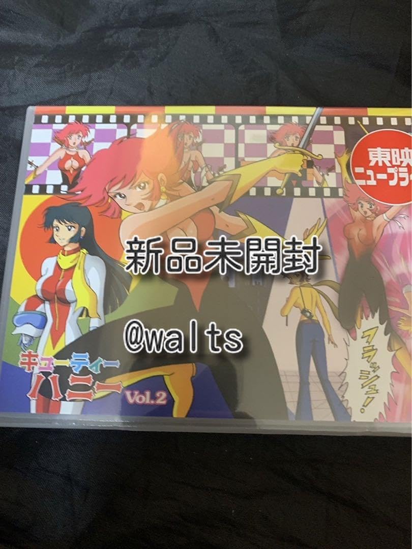 キューティーハニー VOL.2 [DVD] Amazon.co.jp: キューティーハニー VOL.2 [DVD] : 増山江威子