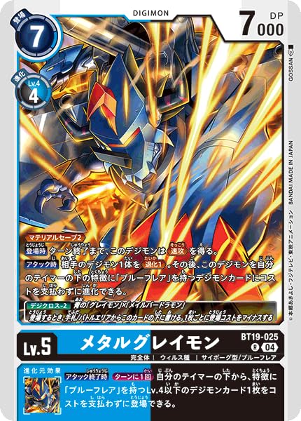 デジモンクロスローダー　デジメモリ　メタルグレイモン Amazon.co.jp: デジモンカードゲーム BT19-025 メタルグレイモン (R