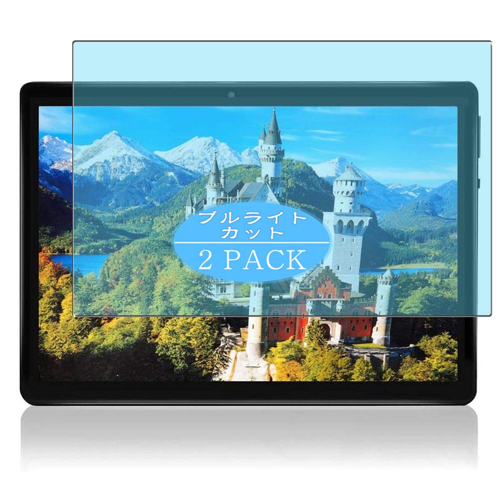 Vaxson 2-Pack Anti Blue Light Screen Protector, compatible with TAOERA 10.1" Tablet, Blue Light Blocking Film TPU Guard [ NOT Tempered Glass ]