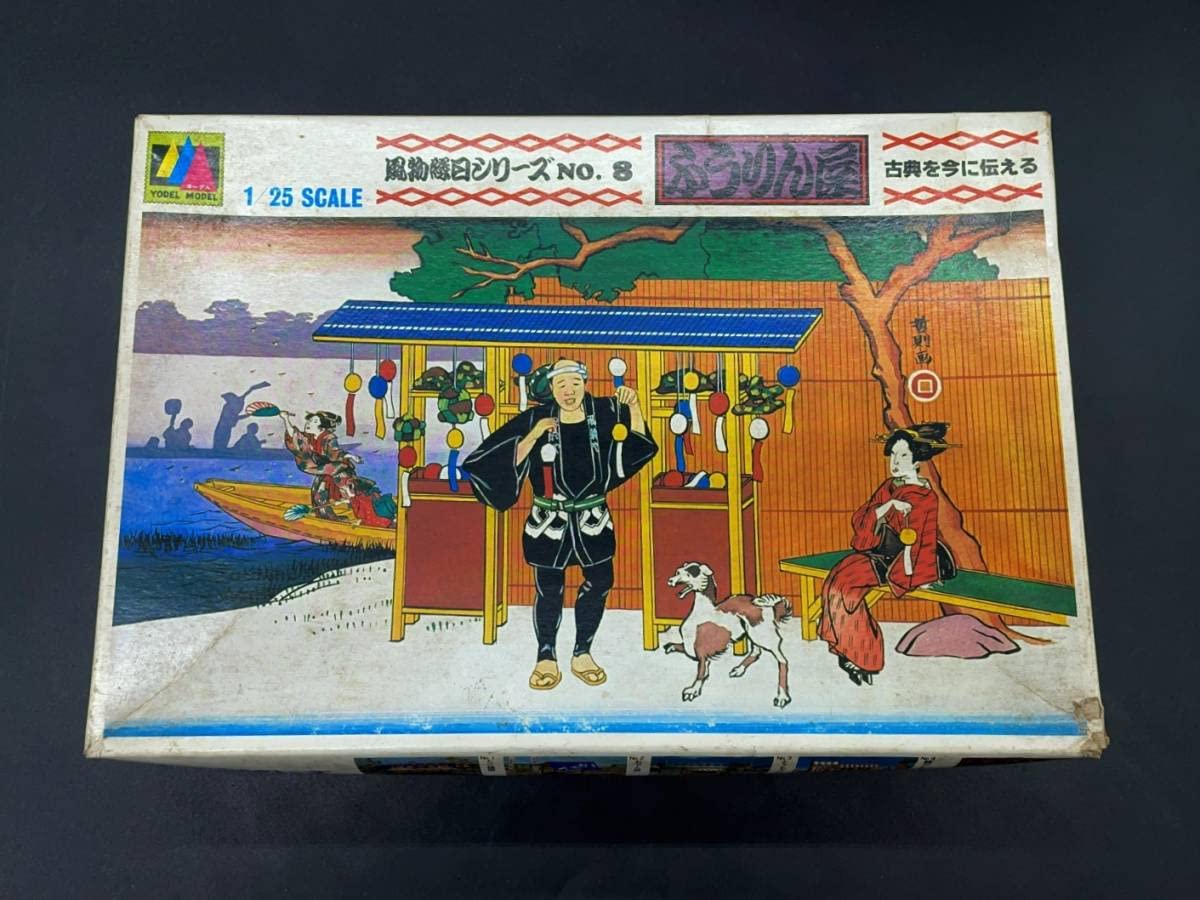 ヨーデル模型製作所 風物縁日シリーズ NO.6 ふうせん屋 プラモデル