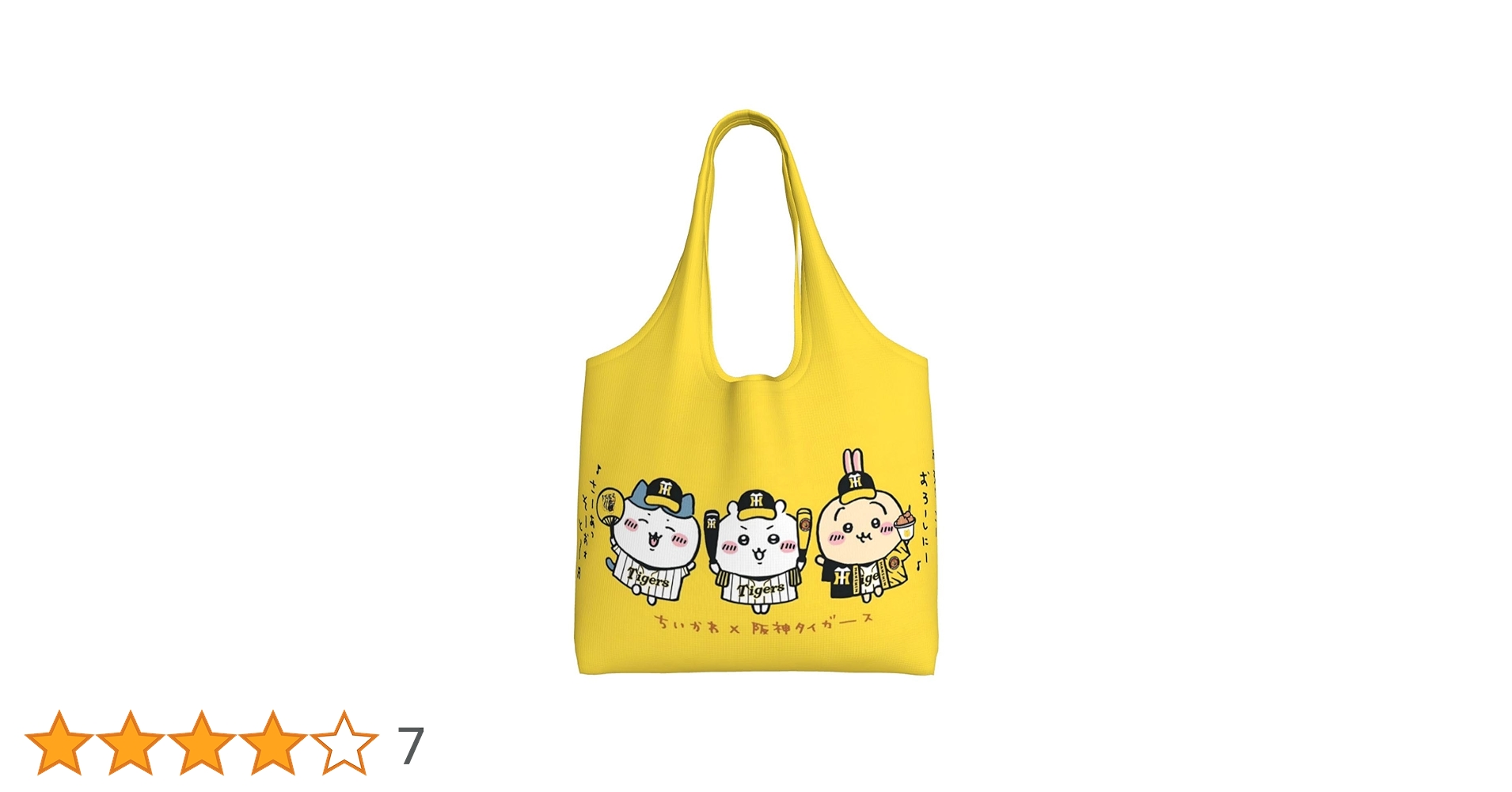 Amazon | [CHUNLONG] ショッピングバッグ ちいかわ ハチワレ