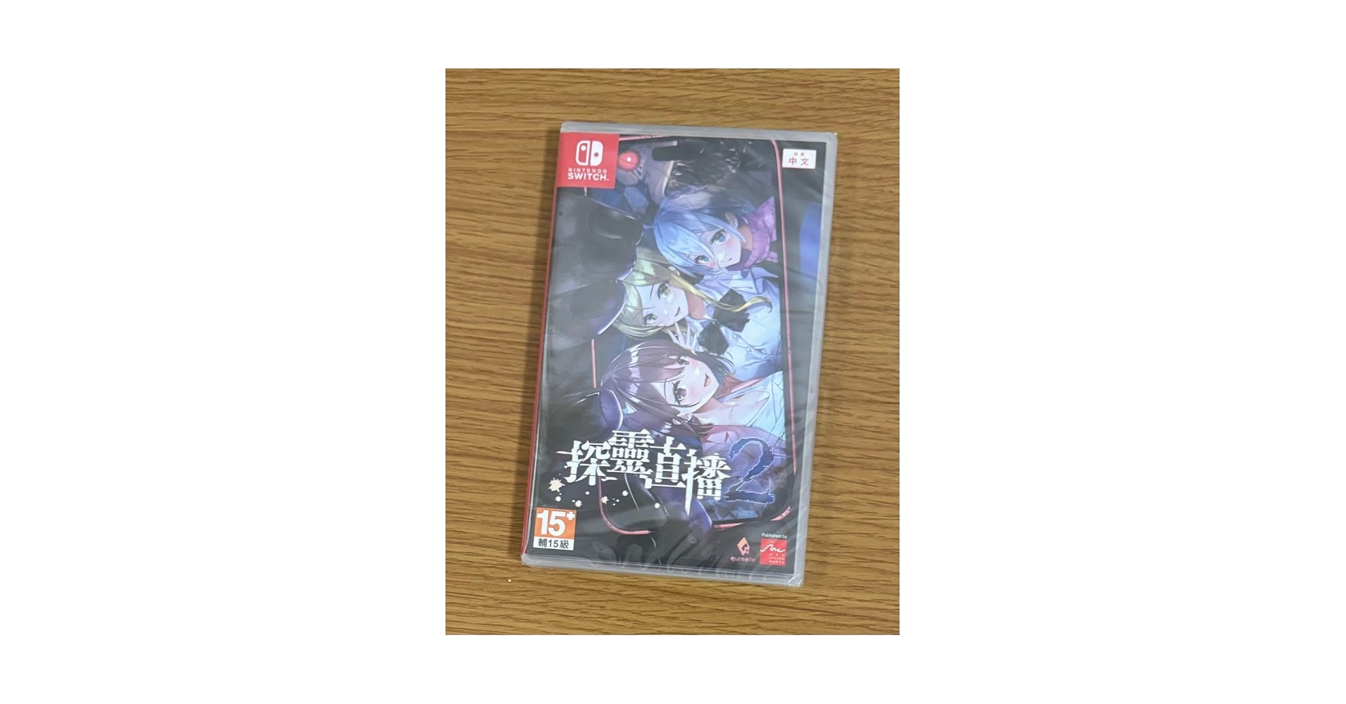 Amazon.co.jp: switch 廃深2 : おもちゃ