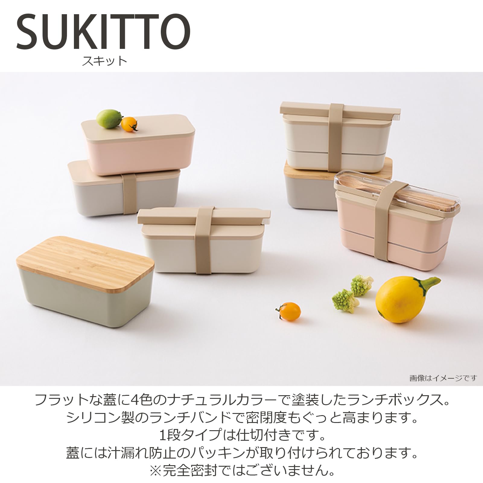 Amazon｜竹中(TAKENAKA) 弁当箱 SUKITTO スキット 1段ランチ
