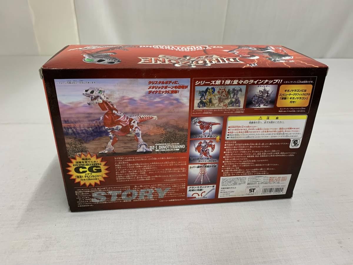 Amazon.co.jp: ダイノゾーン DZ-1 ダイノティラノ プログレス