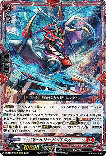 Amazon.co.jp: ヴァンガード overDress 伝説との邂逅 ヴェルリーナ