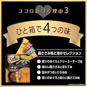 Amazon.co.jp: シーバ デュオ 成猫用 鶏ささみ味と海のセレクション