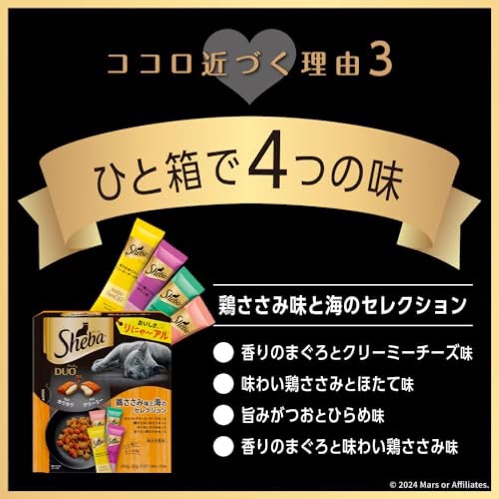 Amazon.co.jp: シーバ デュオ 成猫用 鶏ささみ味と海のセレクション