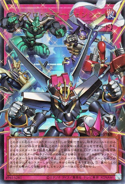 【PSA10】 遊戯王 シンクロ・エマージェンシー オーバーフレーム ウルトラ Amazon.co.jp: 遊戯王カード シンクロ・エマージェンシー(ウルトラレア