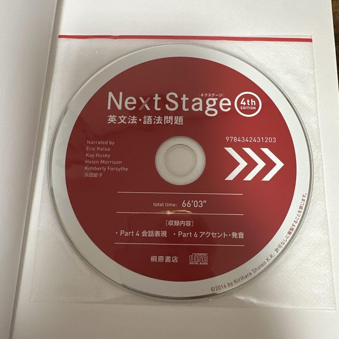 Amazon | Next Stage 英文法 語法問題☆ 4th EDITION ☆ 入試
