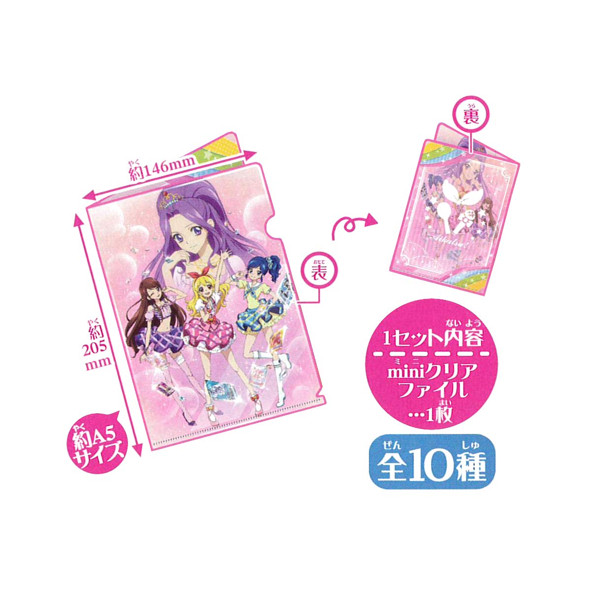 アイカツ ミニクリアファイル コンプセット Amazon.co.jp: 6枚セット アイカツ クリアファイル ミニサイズ