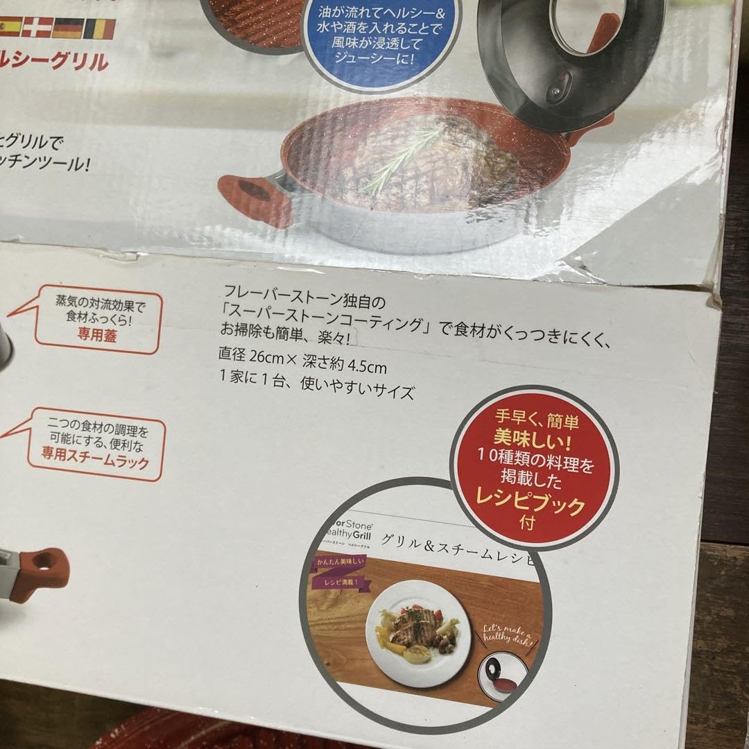 flavour - フレーバーストーン ヘルシーグリル フレーバーストーン ヘルシーグリル|ダイレクトテレショップ