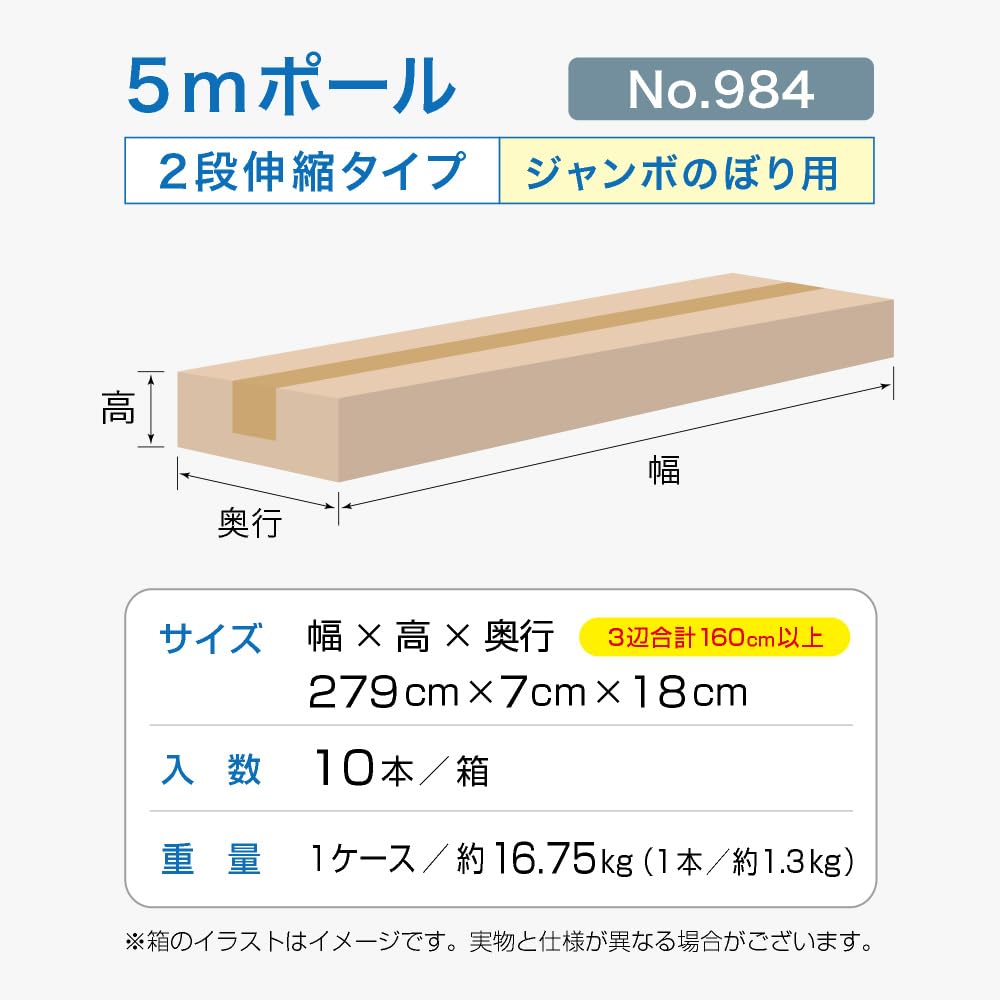 Amazon | 【法人名必須商品】 のぼり用ポール 5mポール 2段伸縮 （白