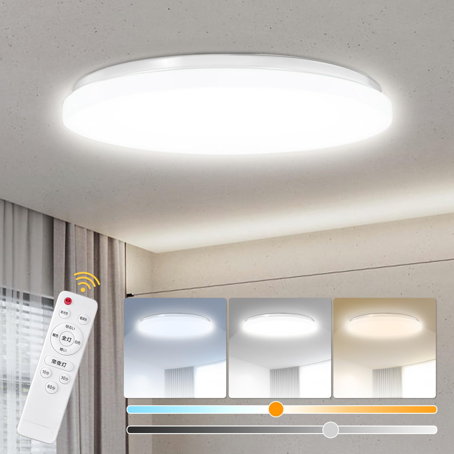 Amazon.co.jp : シーリングライト LED 6畳 照明 天井照明 電気 長寿命 