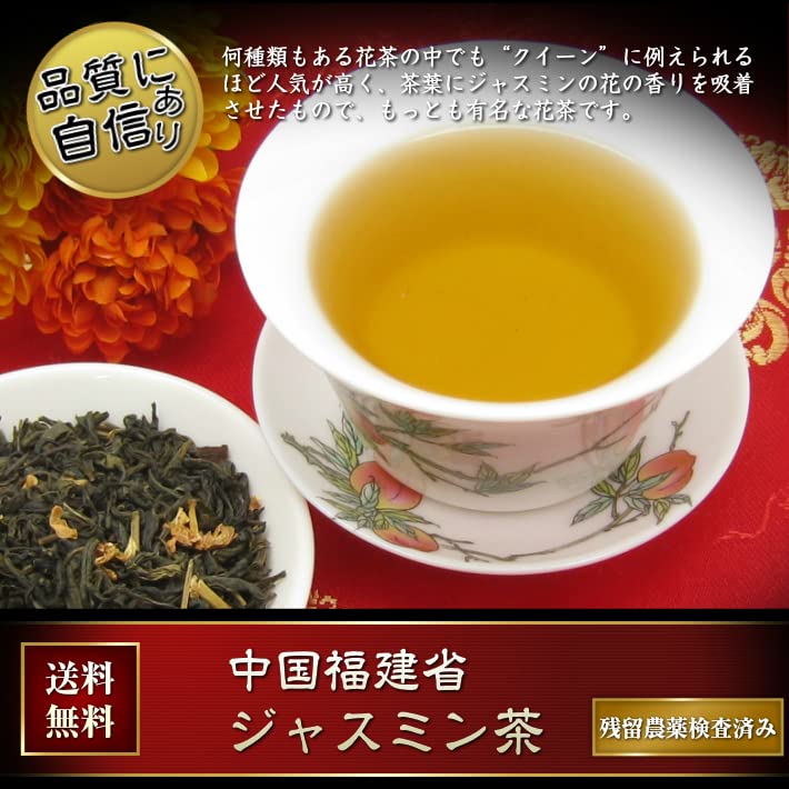 Amazon.co.jp: ジャスミン茶（中国福建省 烏龍茶）高級品 100g入り