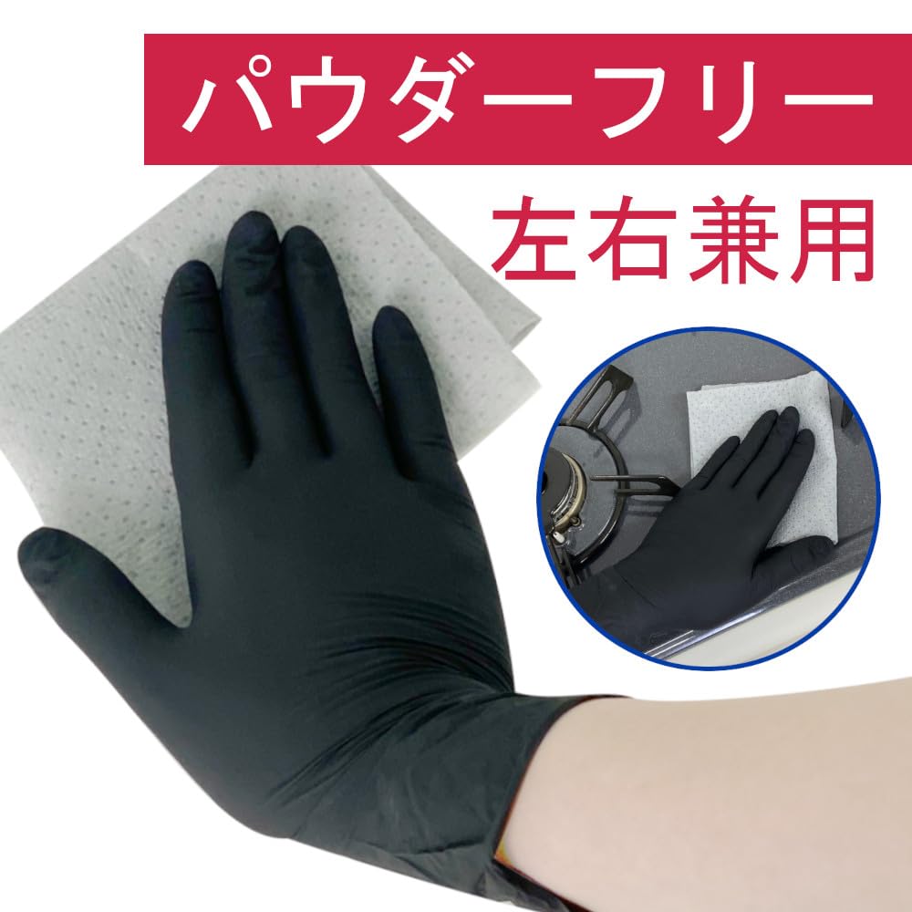 Amazon.co.jp: アルフォーインターナショナル 使い捨て手袋 ニトリル