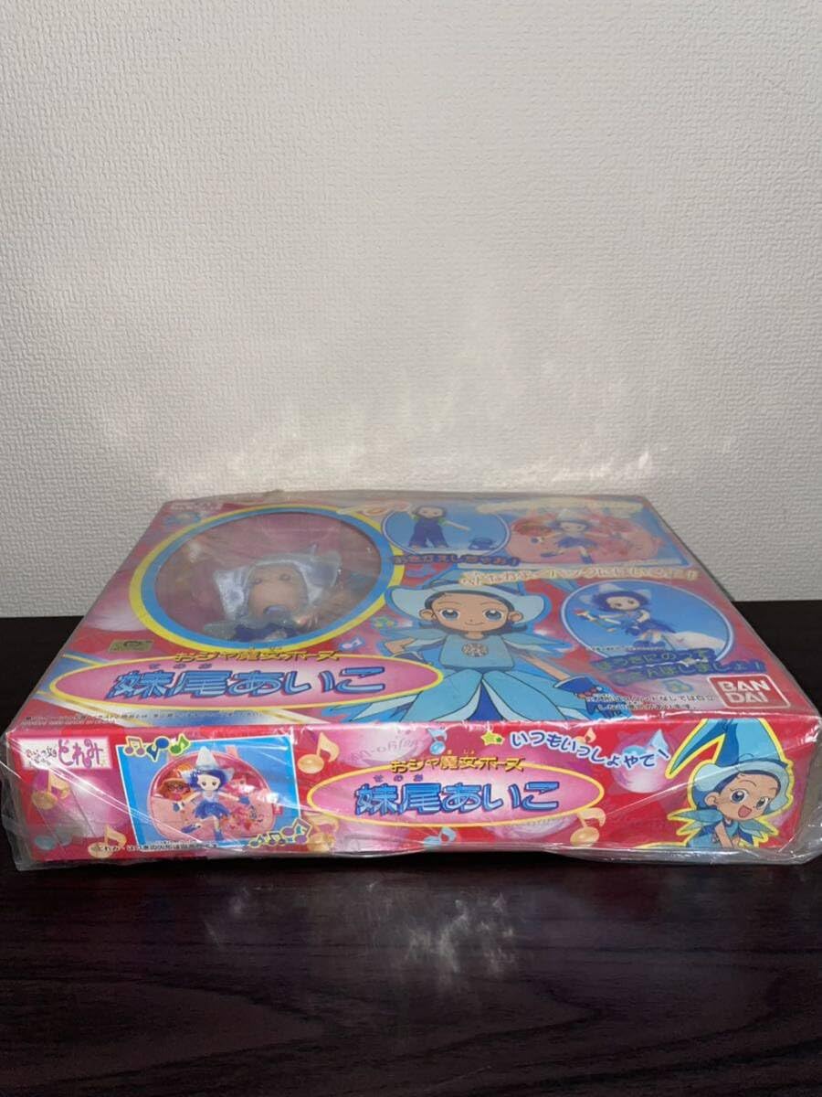 Amazon.co.jp: おジャ魔女ポーズ 妹尾あいこ おジャ魔女どれみ 1999年