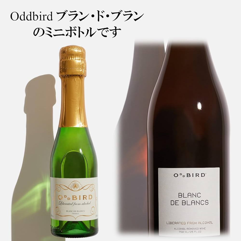 Amazon | 【ノンアルコールワイン】シャンパン評論家が