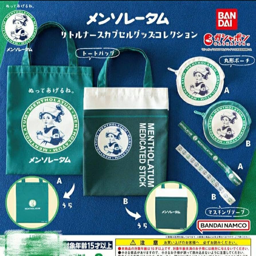 Amazon.co.jp: 匿名配送メンソレータムリトルナースカプセル