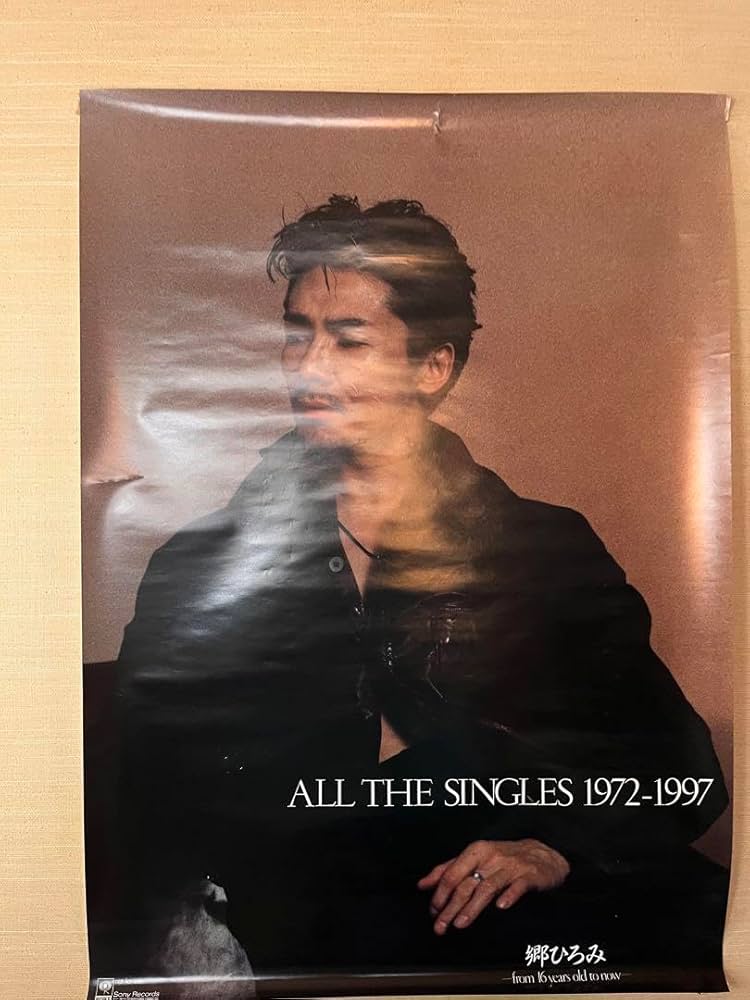 郷ひろみ　　CBSソニー入手困難非売品Ｂ０サイズポスター 郷ひろみ CBSソニー入手困難非売品B0サイズポスター - メルカリ