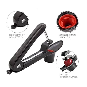 Amazon | 種取り器 オリーブ・チェリーピッター さくらんぼの