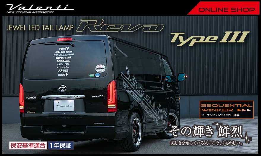 Amazon | ヴァレンティ (VALENTI) ジュエルLEDテールランプREVO タイプ 