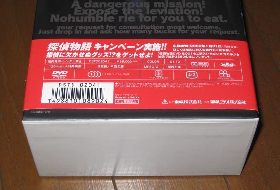 Amazon.co.jp: 初回生産限定盤松田優作8DVD「探偵物語 DVD BOX」水谷豊 