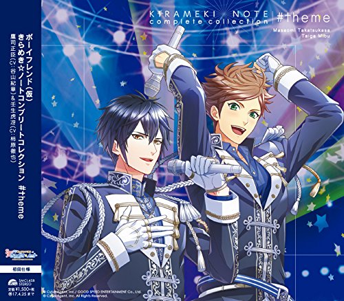 Amazon.co.jp: ボーイフレンド(仮)きらめき☆ノート コンプリート