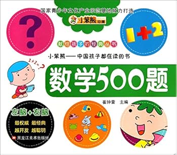 Dedicated to children 's classic books : potential development ( 3-4 years old ) ( containing 150 cases )