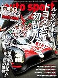 AUTOSPORT (オートスポーツ) 2018年 7/6号 [雑誌]