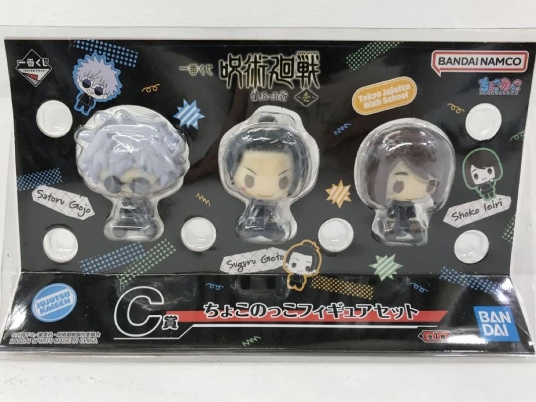 Amazon.co.jp: 呪術廻戦 一番くじ C賞 ちょこのっこフィギュアセット 