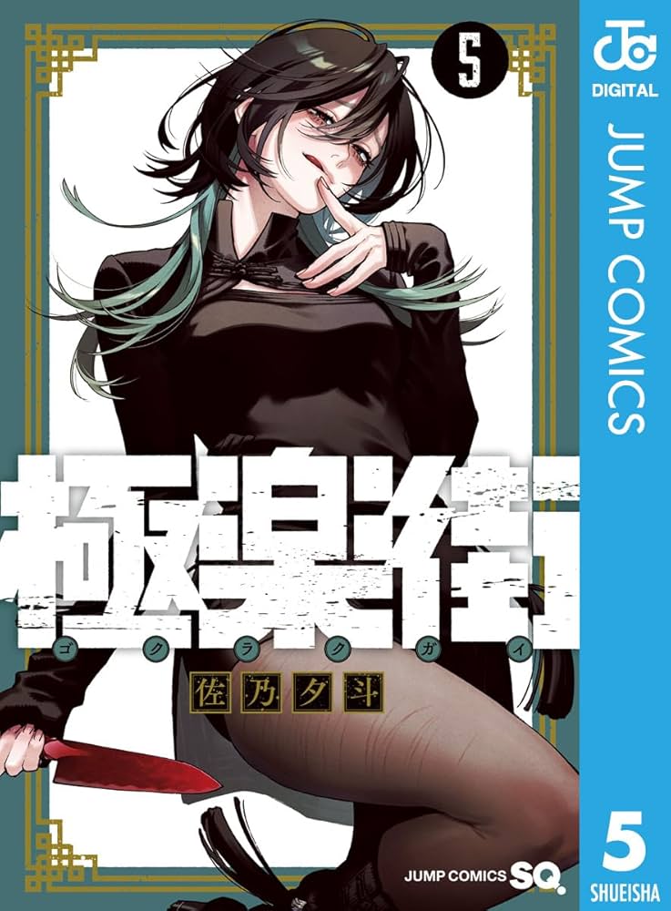 TLコミック ⑤ TLコミック ⑤