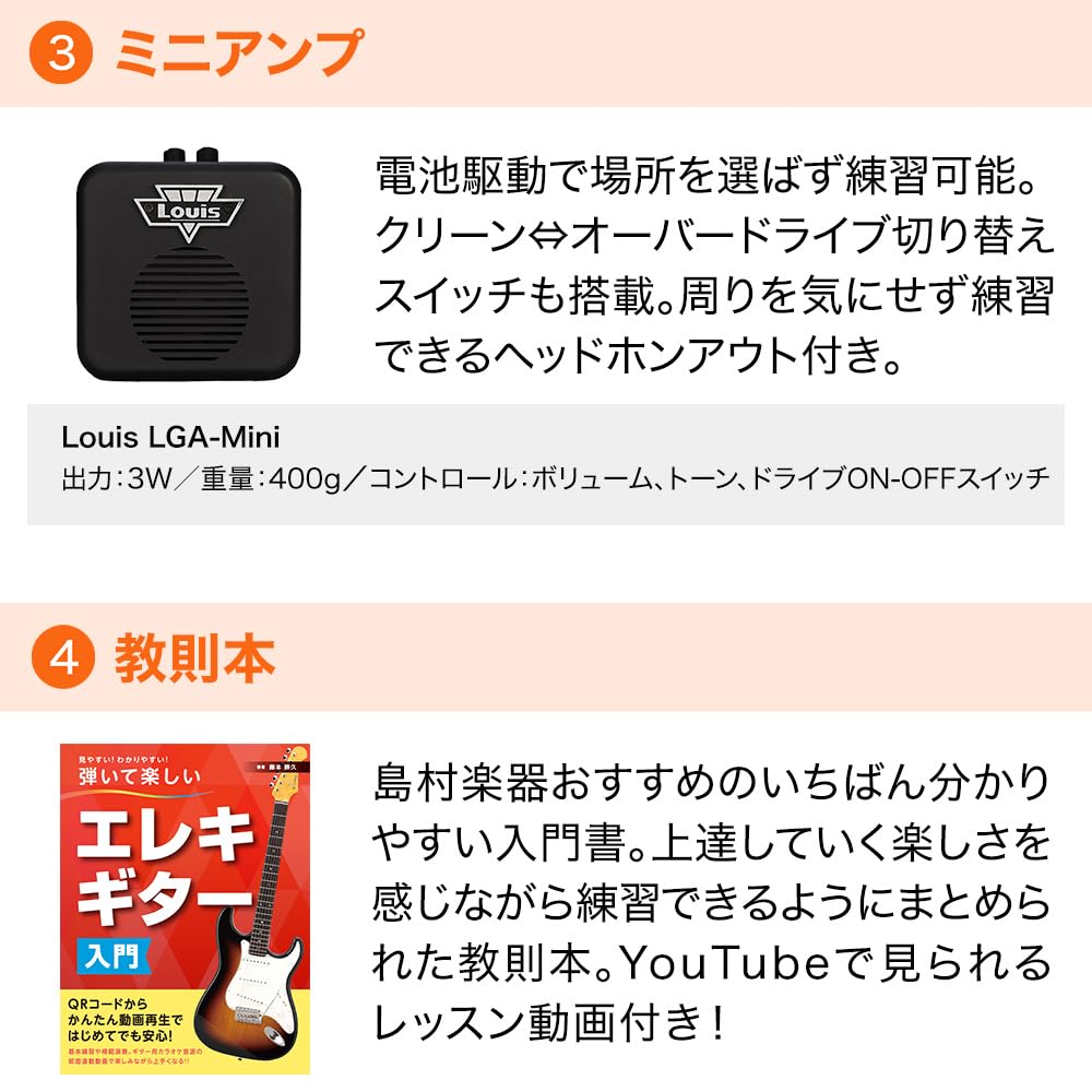 Amazon | LaidBack LST-5-M-3S WIV エレキギター初心者12点