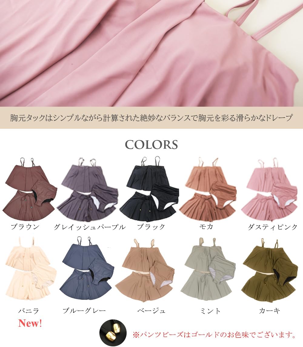 ベージュカラーのビキニセット