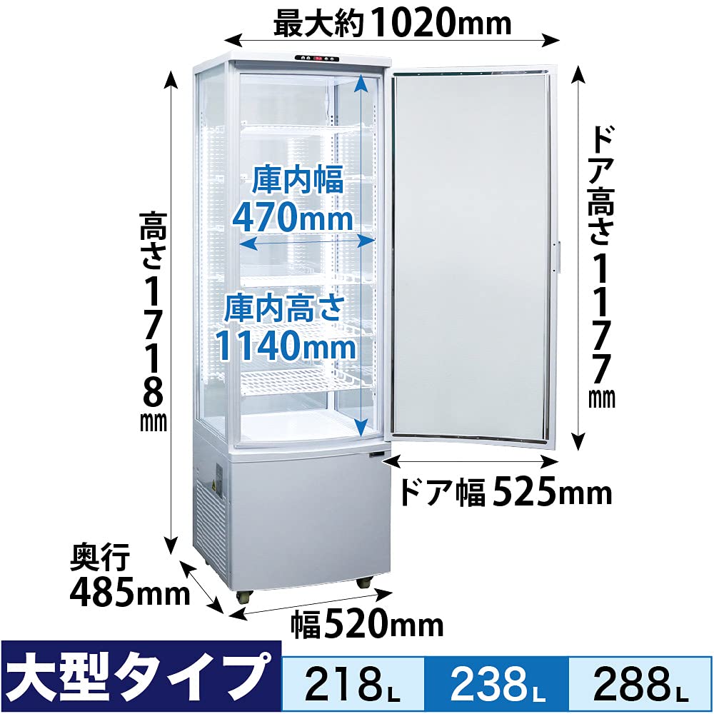 Amazon | レマコム 4面ガラス冷蔵ショーケース フォーシーズンシリーズ