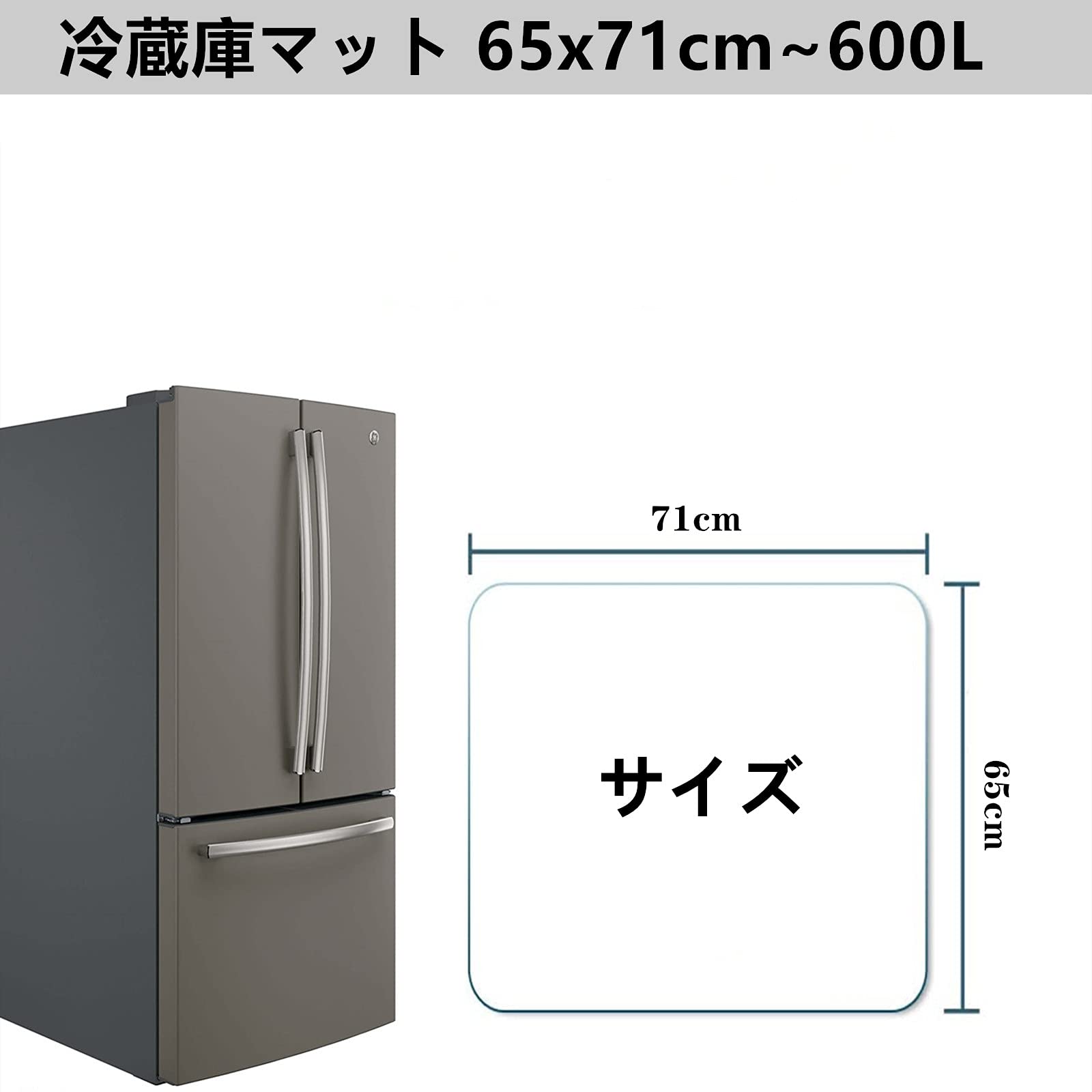 Amazon.co.jp: 冷蔵庫マット キズ防止 凹み防止 床保護シート 滑り止め