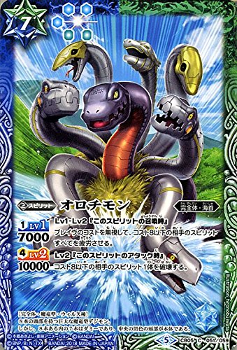 Amazon.co.jp: バトルスピリッツ オロチモン（コモン） コラボ