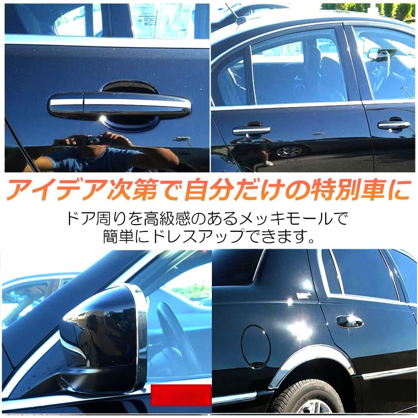 Amazon | 車用 メッキモール メッキ テープ 車モール マルチモール