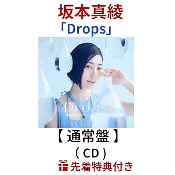 Amazon.co.jp: 【 通常盤 】 坂本真綾 / 36st シングル 「 Drops
